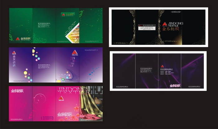金泰纺织画册cdr矢量模版下载