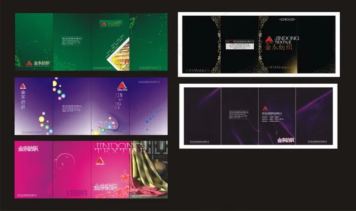 金泰纺织画册cdr矢量模版下载