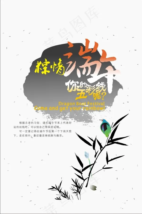 端午节五彩线