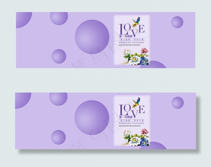 淘宝情人节海报