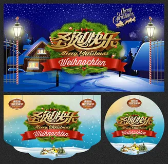 圣诞节快乐海报