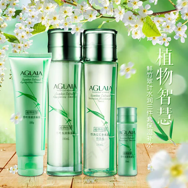 淘宝春季护肤品psd模版下载