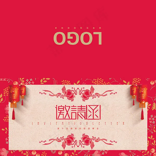 跨年联谊会邀请函psd模版下载