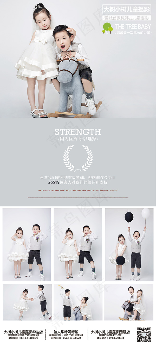 儿童摄影展架(3150X7087(DPI:100))psd模版下载