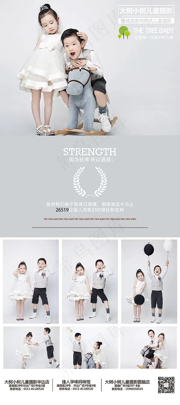 儿童摄影展架(3150X7087(DPI:100))psd模版下载