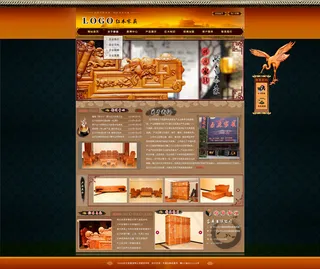 红木家具首页