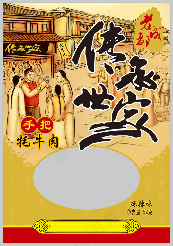 牦牛肉食品包装(2244X3189(DPI:300))psd模版下载