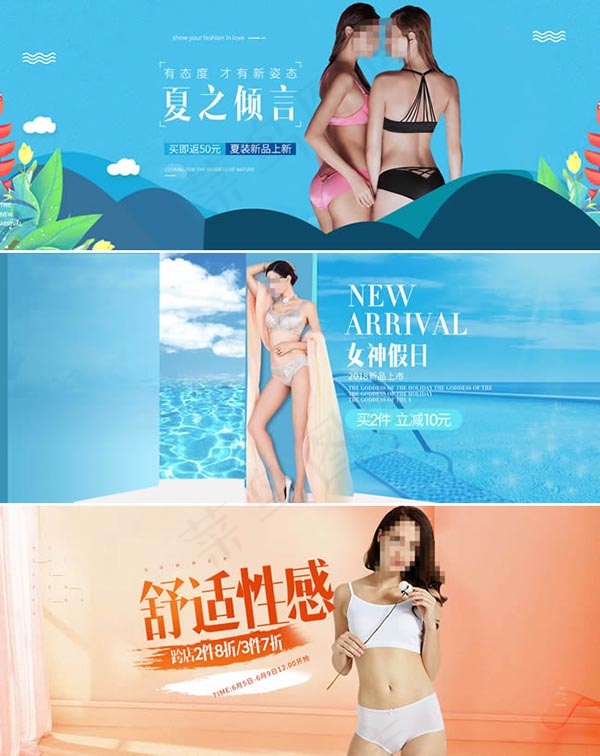 淘宝内衣海报