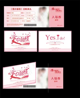 个性婚礼请柬 个性婚礼请柬