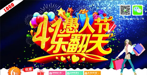 愚人节广告 愚人节广告