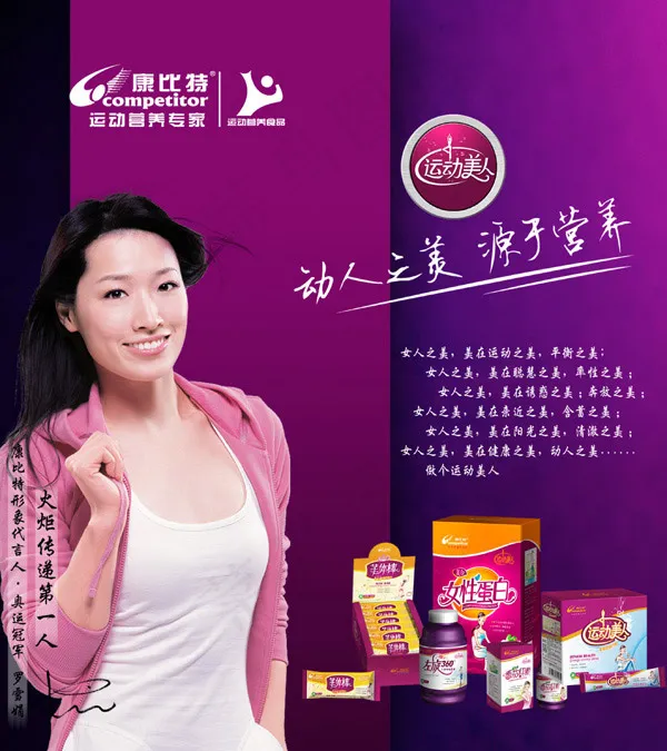 康比特营养专家