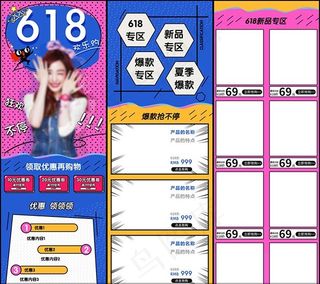淘宝女装618