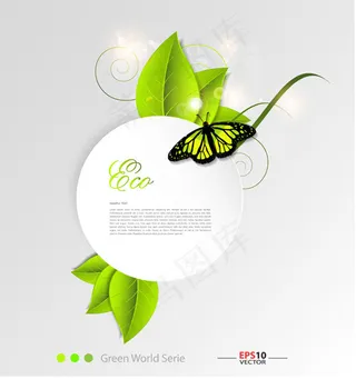 绿叶与蝴蝶文本