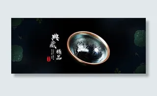 淘宝茶杯海报