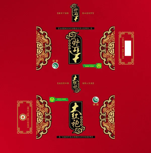 大红袍包装(3276X3323(DPI:400))psd模版下载