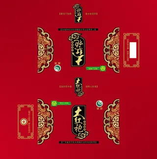大红袍包装