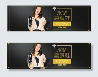 淘宝水钻高跟鞋