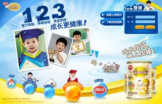 奶粉活动页面