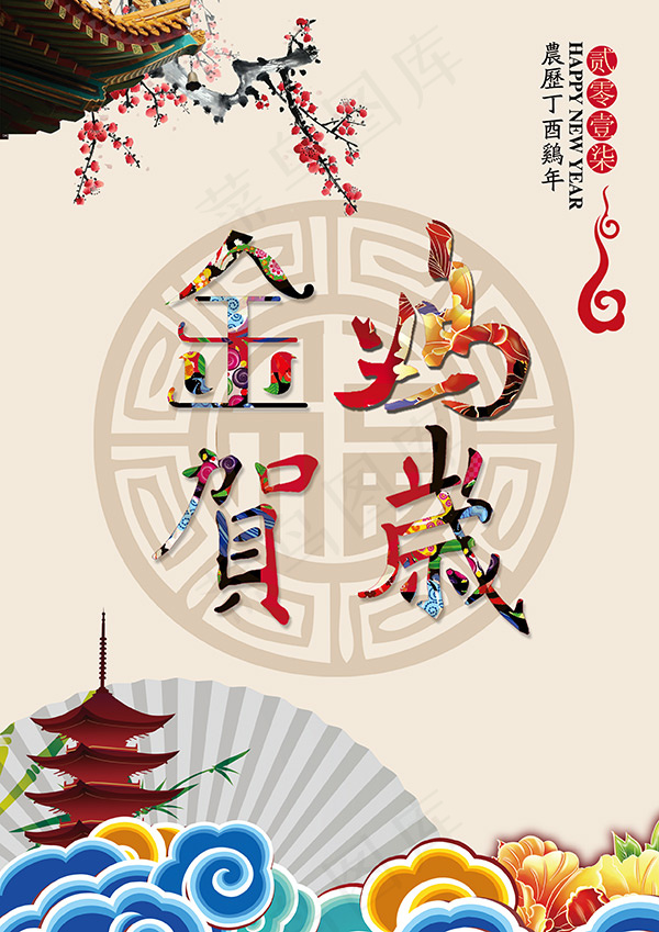 中国风鸡年海报psd模版下载