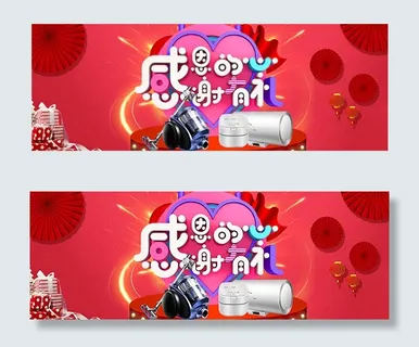 淘宝家电海报 淘宝家电海报