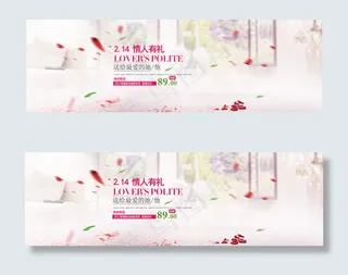 淘宝情人节海报