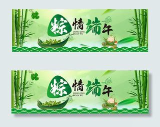 粽情端午淘宝