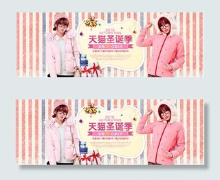 淘宝女装圣诞节