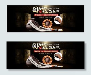 淘宝佛珠感恩回馈