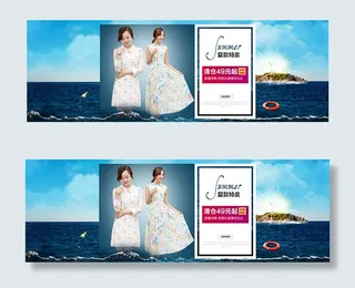 淘宝夏季服装特卖