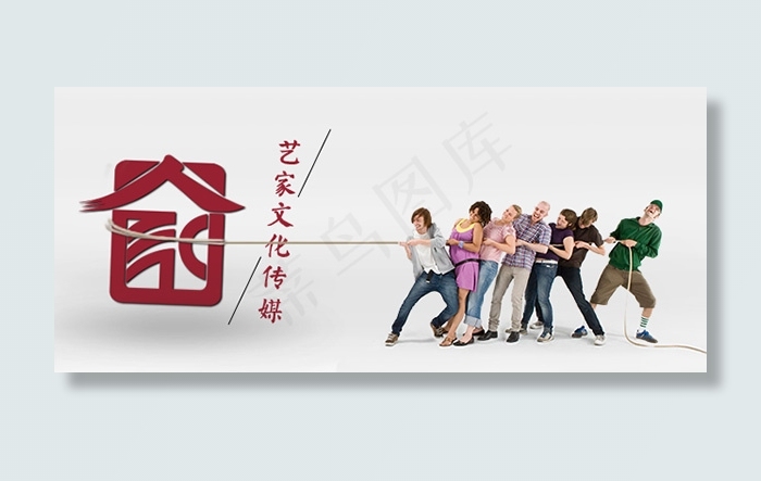 艺家文化传媒海报