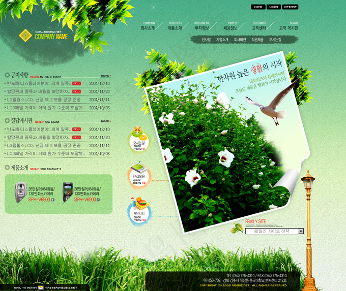 韩国旅游网站(1024X863(DPI:72))psd模版下载