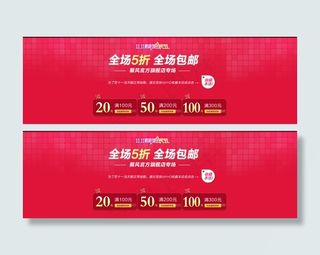 淘宝双11活动页面