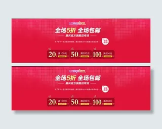 淘宝双11活动页面