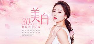 祛斑美容院宣传海报