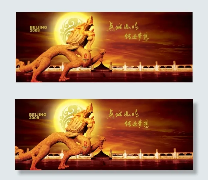 奥运石龙(5906X2350(DPI:300))psd模版下载