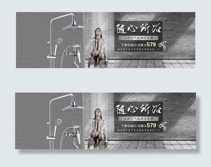 淘宝花洒海报psd模版下载