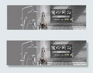 淘宝花洒海报