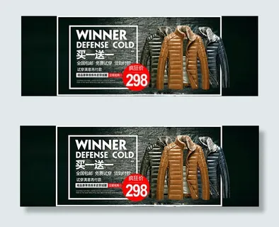 羽绒服促销海报
