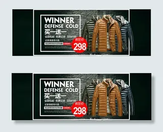 羽绒服促销海报