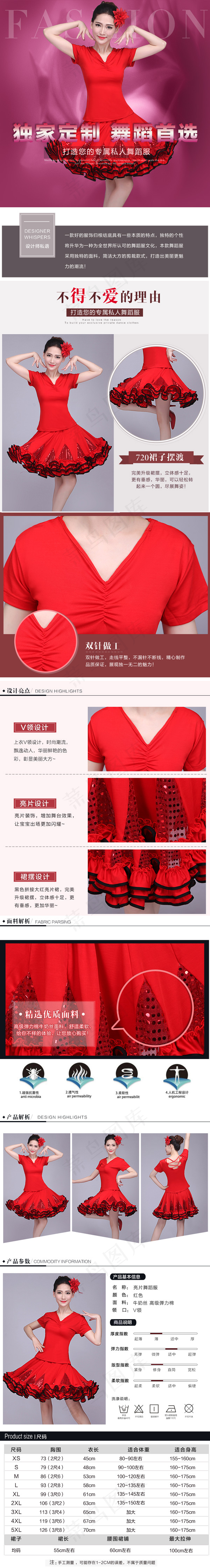 淘宝舞蹈服详情页psd模版下载