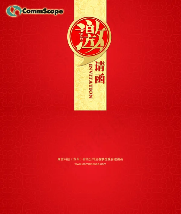 商务邀请函封面psd模版下载