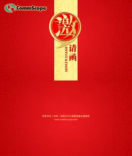 商务邀请函封面