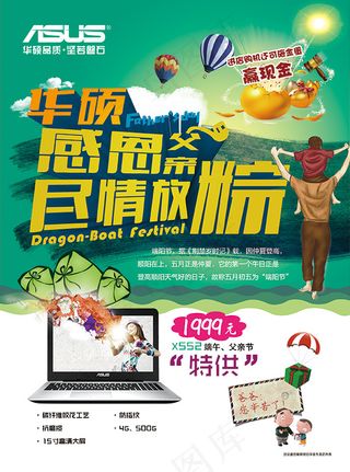 感恩父亲尽情放棕