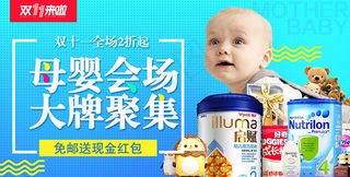 母婴双11海报