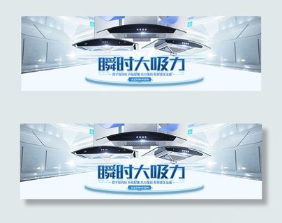 淘宝智能抽油烟机