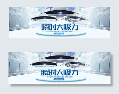 淘宝智能抽油烟机