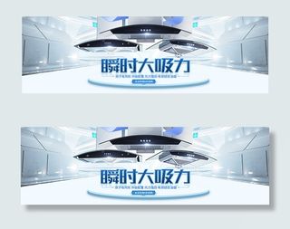 淘宝智能抽油烟机