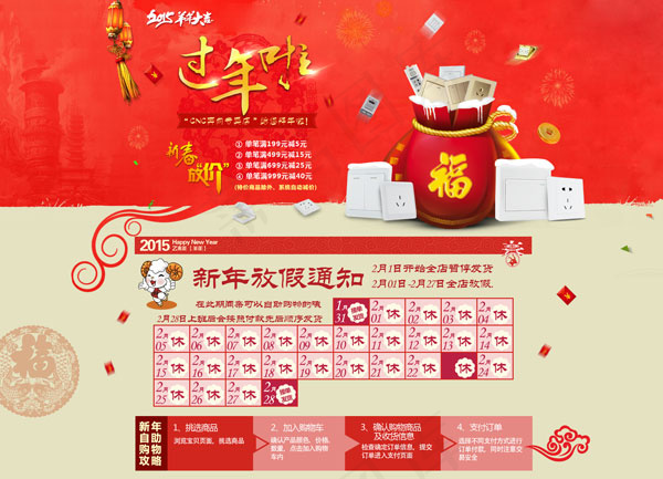 羊年送红包