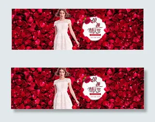 淘宝浪漫情人节