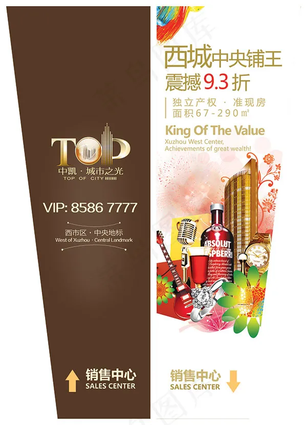 时尚地产海报(5867X8111(DPI:100))psd模版下载